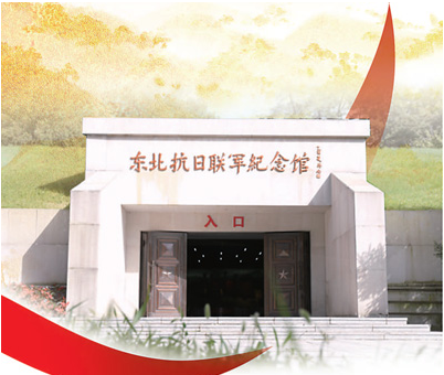 英雄的故事，还在白山黑水间传颂