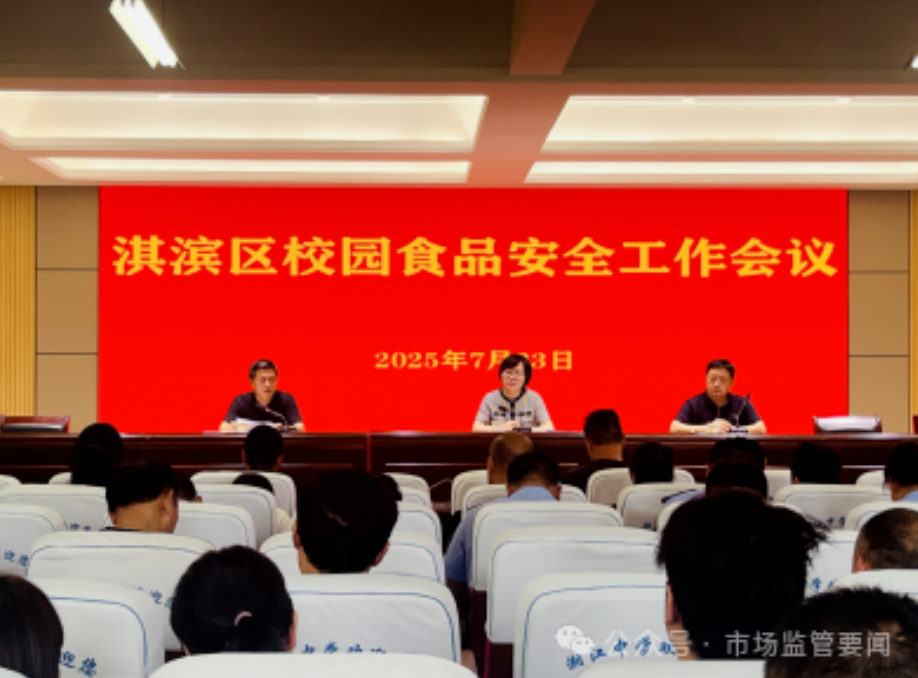 鹤壁市市场监管局淇滨分局开展夏季肉制品食品安全专项检查 